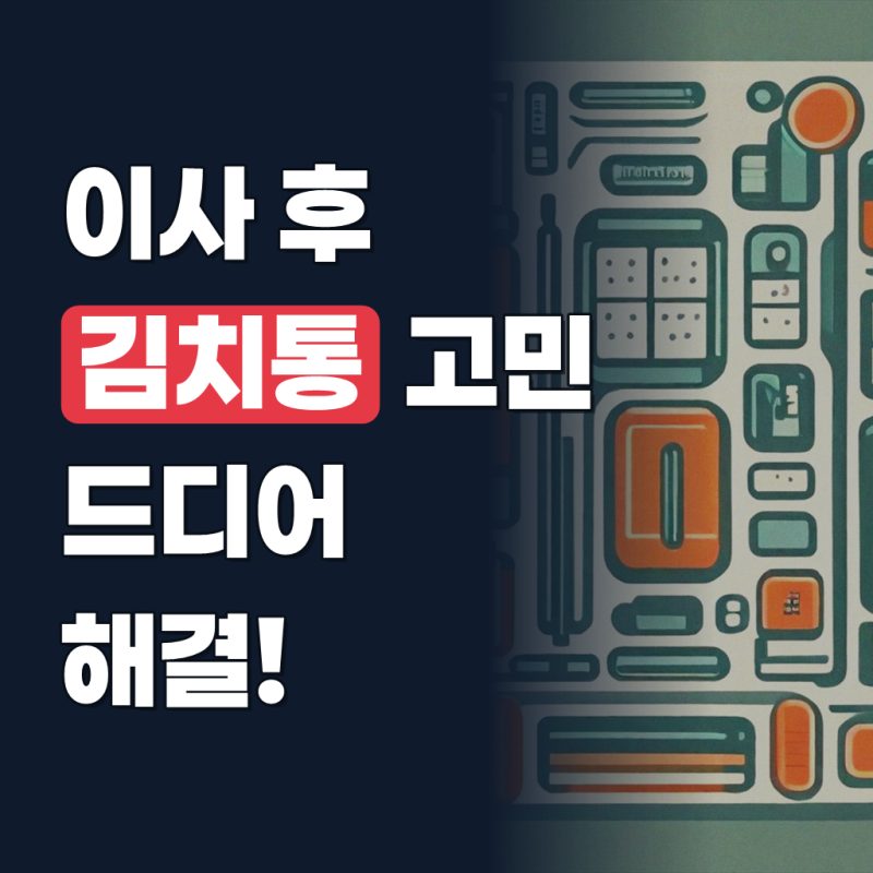 홍여진 하이로 황토 누르미 김치통 1세트 누름돌 누름판 오이지 장아찌 누름독