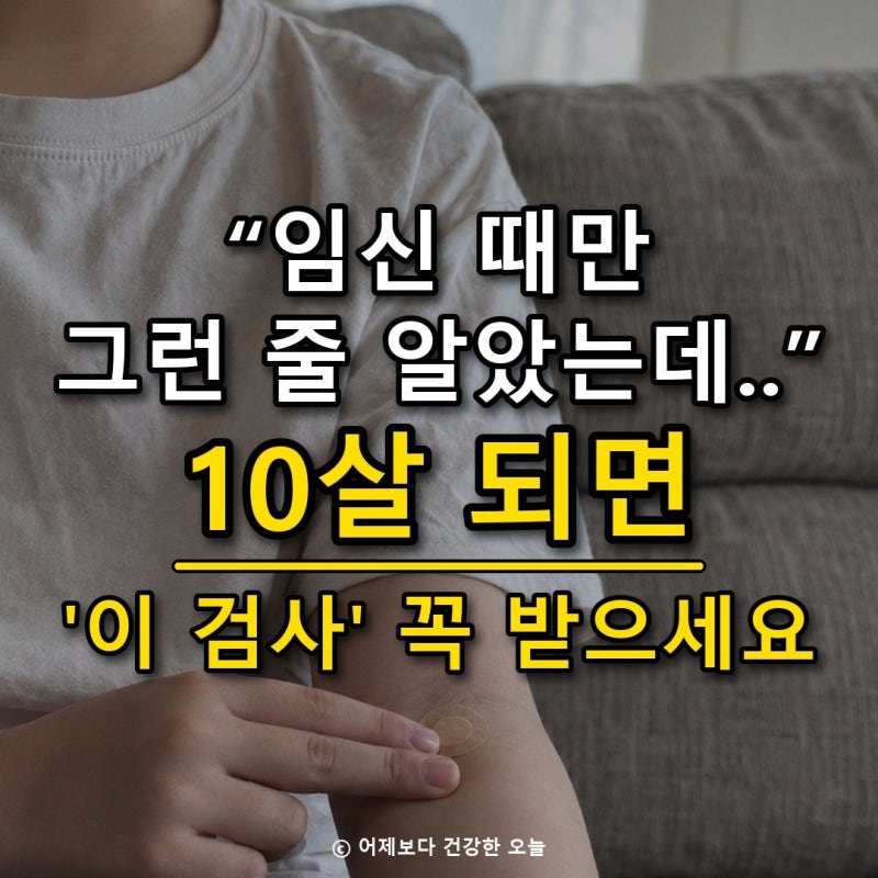 "임신 때만 그런 줄.." 아이 당뇨 4배 뛴다, 당장 '이것' 보세요