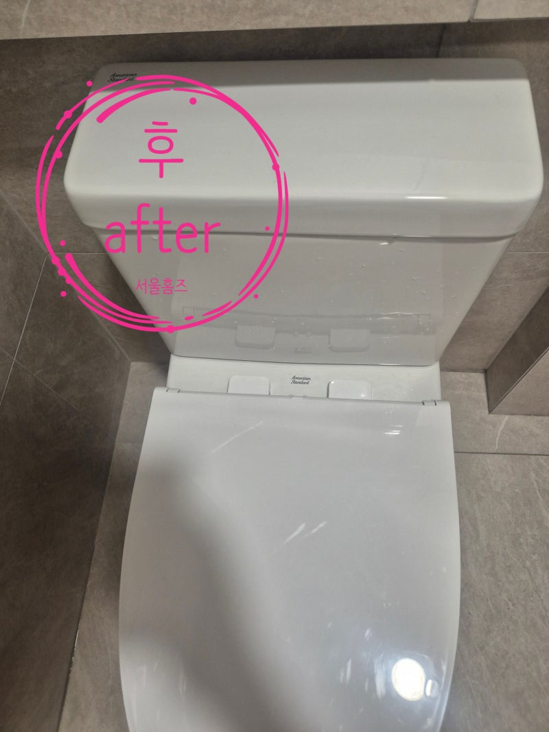중랑구 양변기 부속교체 ㅣ 물탱크 부속품 교환 (서울 중랑구 신내동 시공후기)