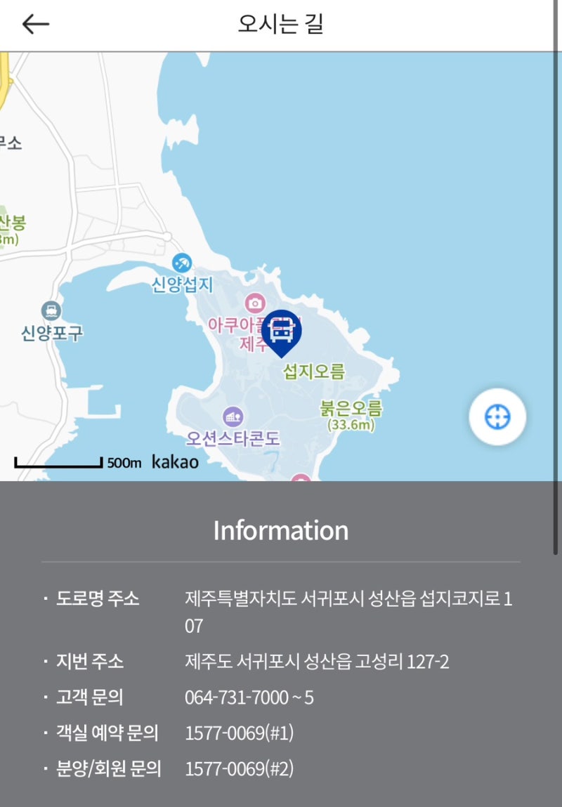 섭지코지 유민 아르누보 뮤지엄 | 그냥 가면 헷갈리는 주차•셔틀버스 이용 꿀팁