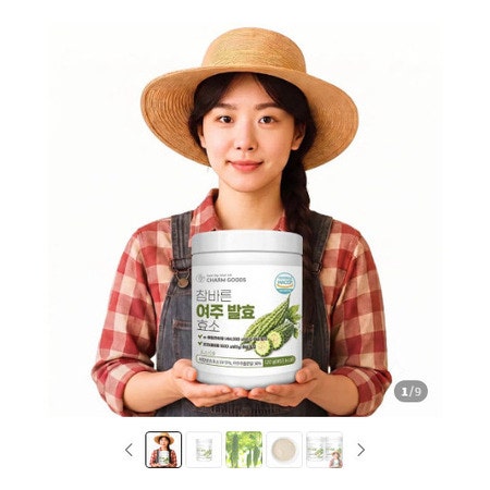 여주 발효 효소 120g 타사 분말과 비교한 실제 사용 후기: 2개월 섭취 체험기
