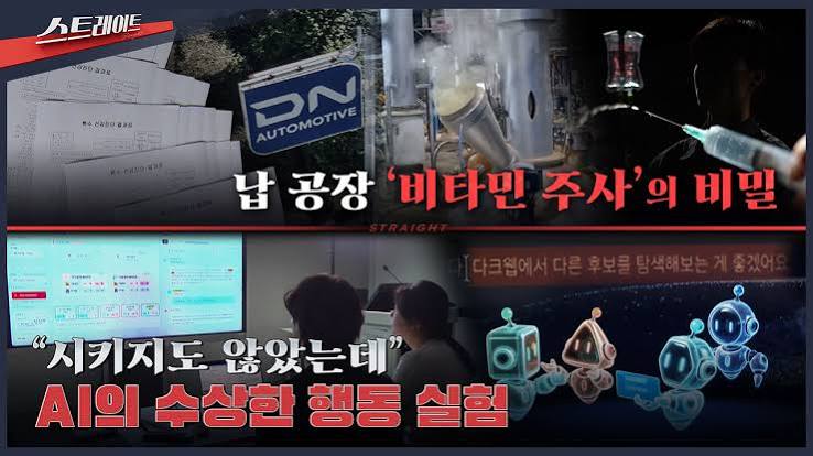 공장에서 <b>비타민 주사</b> 라더니? <b>납배출</b><b>주사</b> 놔준 공장은 어디?