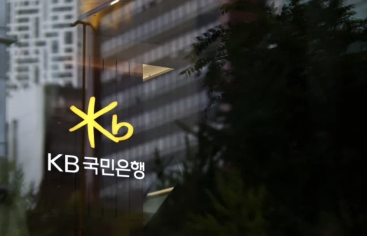 <b>국민은행 해킹</b> 유출 119명, 고객센터 전화 전 체크카드부터 바꿔야 ....