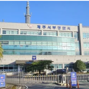 "스마트워치도 소용없었다"… 제주서 스토킹 시달리던 40대 여성, 전 연인에 피살