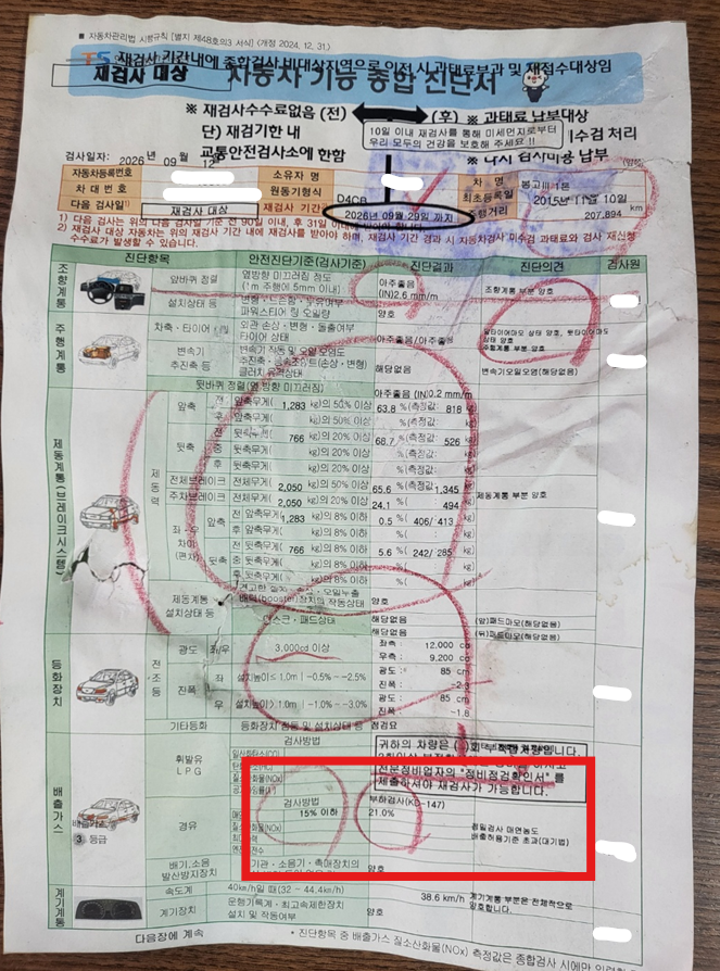 봉고3 매연 불합격 21%? -> 합격 방법 /// DPF 교체 수리비 250만 원 날리기 전 필독!