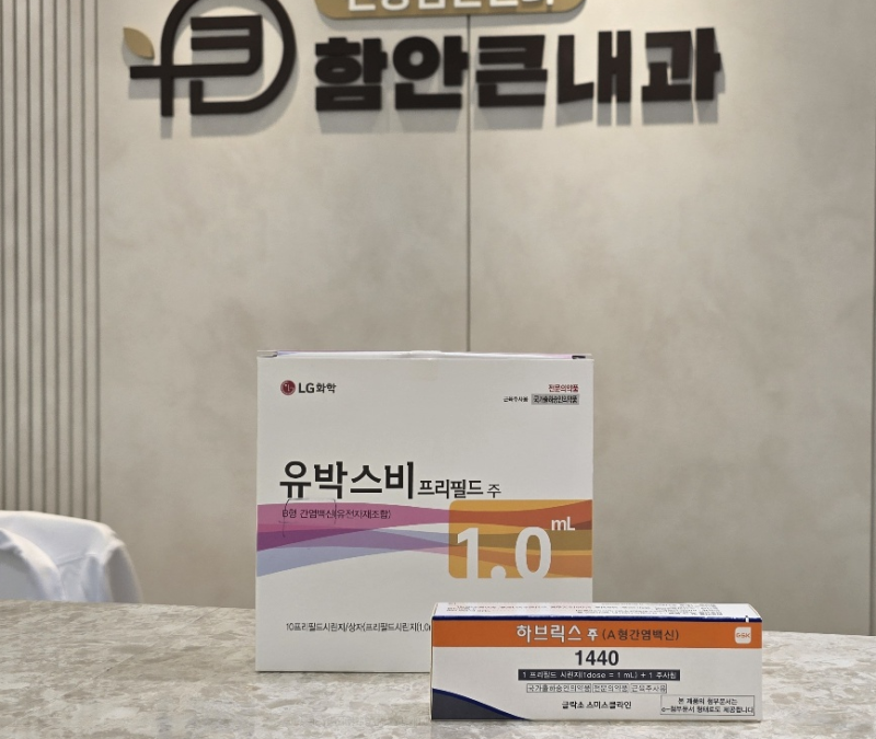 A형간염·B형간염, 내 몸에 항체 있을까? 하브릭스 & 유박스비 접종 가이드