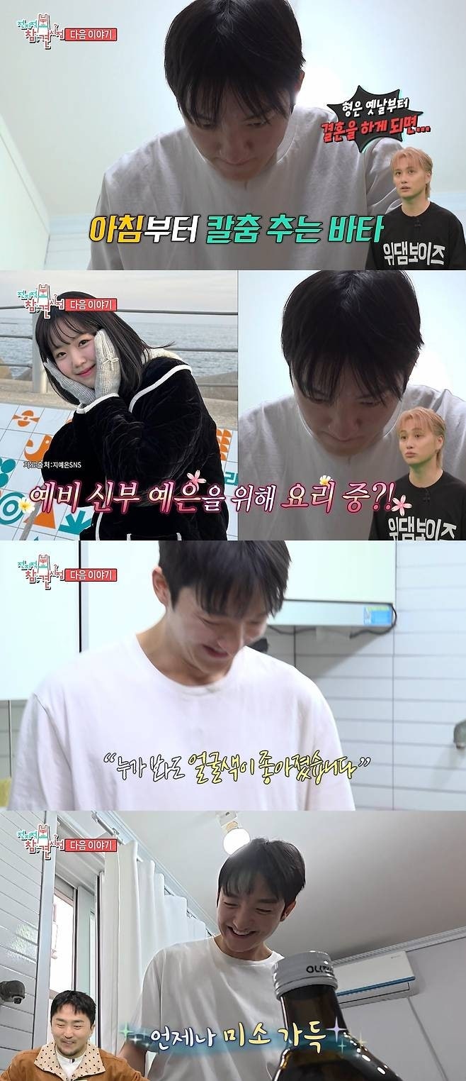 바타 지예은 결혼 앞둔 근황, 요리하며 드러낸 예비신부 사랑