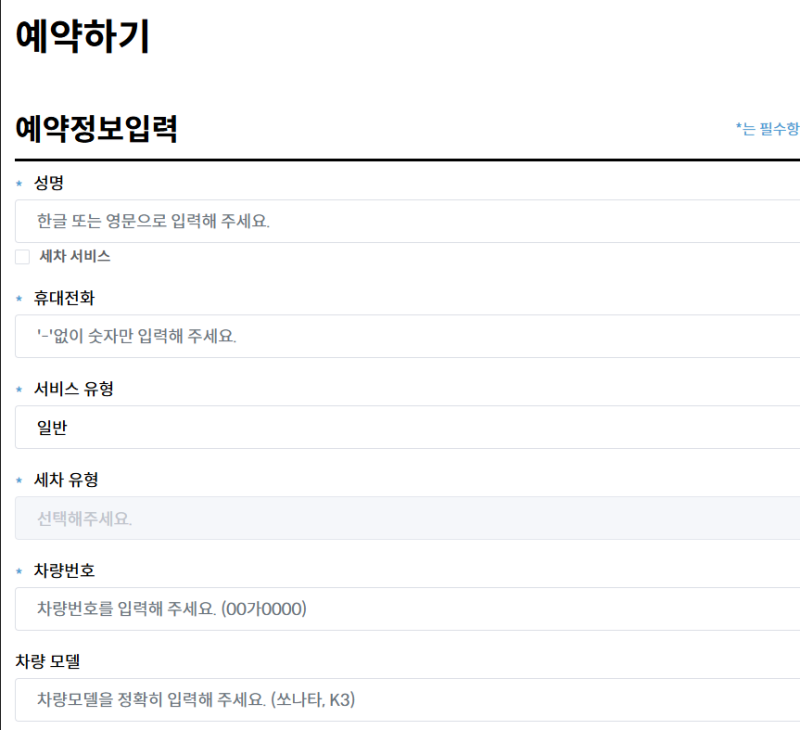 인천공항 2터미널 주차 아기랑 발렛과 예약주차 고민