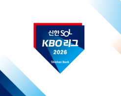 홈런왕도 다승왕도 3위도, 오늘 모든 것이 결정된다