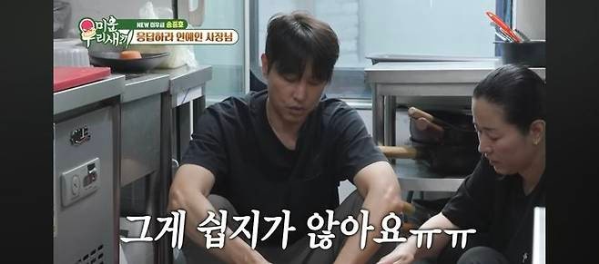 드라마에서 자주 보이던 송종호, 3년 반 공백 끝에 고깃집 사장이 된 이유