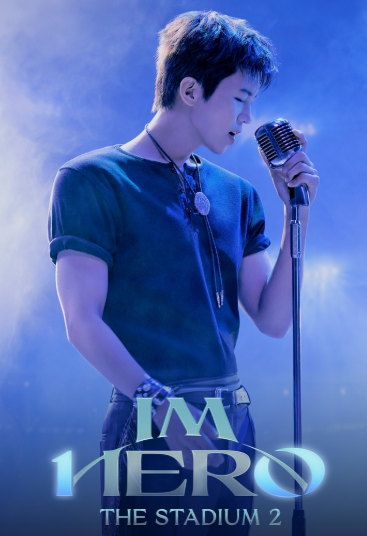 “임영웅이 왜 여기서?” 콘서트 끝난 뒤 전해진 뜻밖의 근황