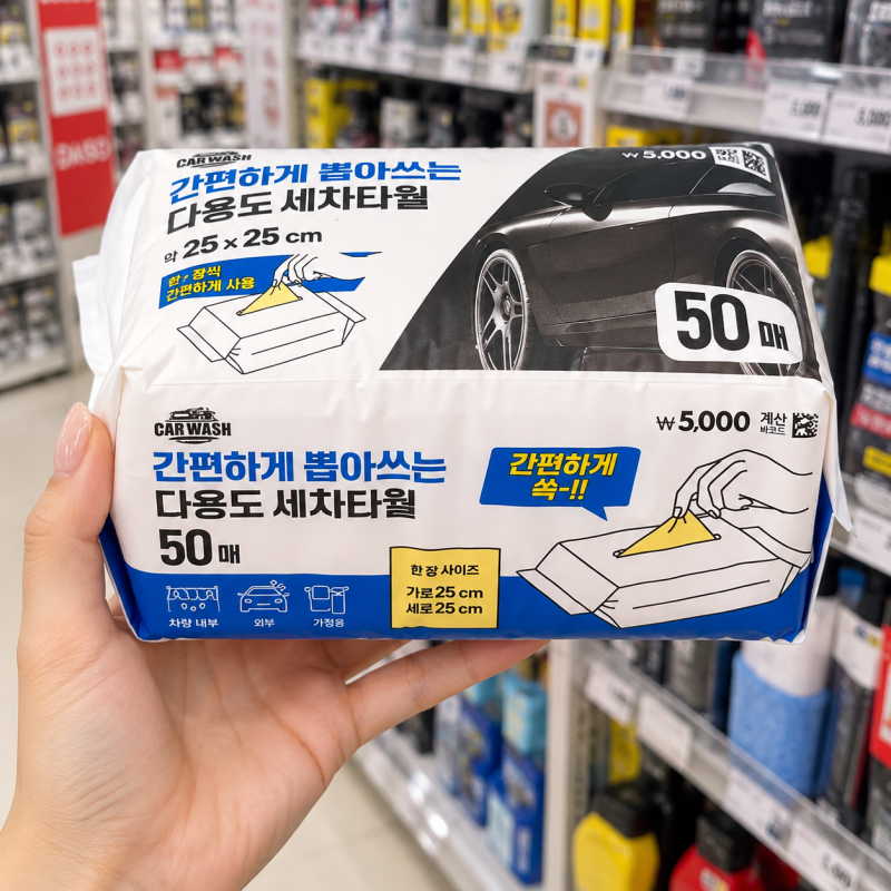 다이소 간편하게 뽑아쓰는 다용도 세차타월 인기 청소템