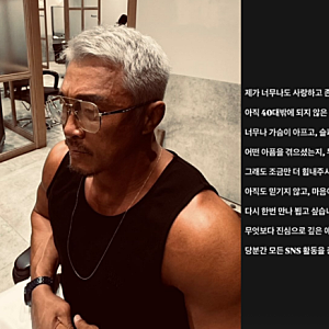 너무 가슴 아프고 슬퍼 추성훈, 지인의 자살 비보에 SNS 활동 모두 접는다