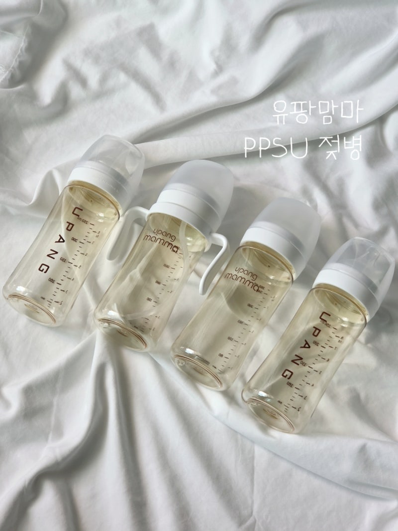 젖병 추빨대 덕분에 편해진 수유! 3개월 아기에게 꼭 필요한 유팡 젖병 PPSU 젖병 리뉴얼 후기 ....