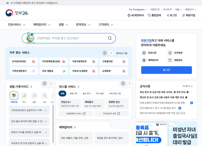 김포시 보건소 백일해 무료 예방접종 온라인 신청후기 2.