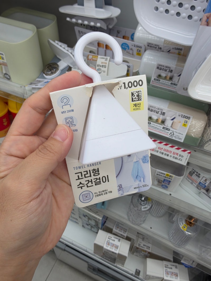 "벽에 구멍 뚫지 마세요" 천 원짜리로 해결하는 다이소 무타공 수건 타월꽂이