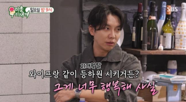 “오늘은 안 나가신대”…이승기♥이다인, 딸 한마디에 중국집 외식도 보류?