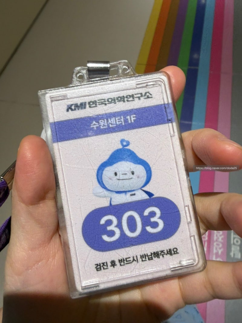 KMI수원 검진센터 건강검진 후기 (위치/주차/대기시간/모바일 신분증/위수면내시경/소요시간)