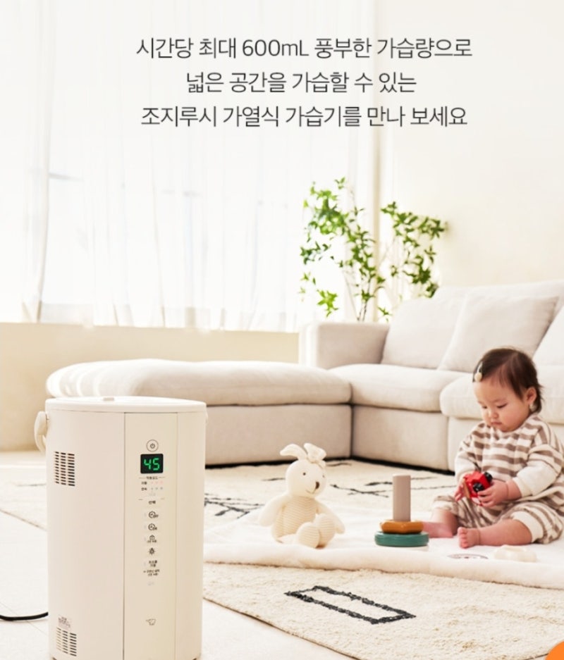 신생아 아기 가습기 추천 돌고 돌아 조지루시 저소음 가열식 가습기