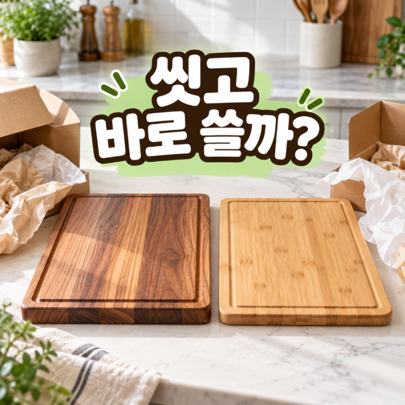 이케아 원목·대나무 도마 첫 세척, 오일링·건조방법