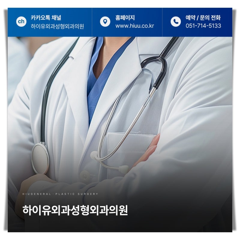 피지낭종질병수술비 절차와 보험 보장 여부 알아보기