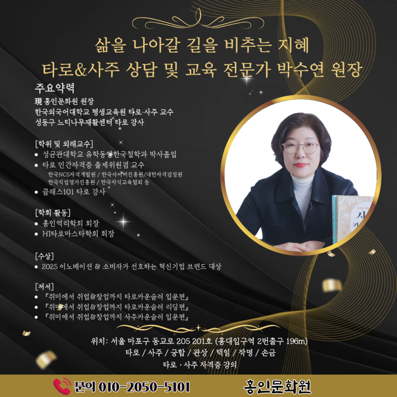 타로의 정석③ 여사제