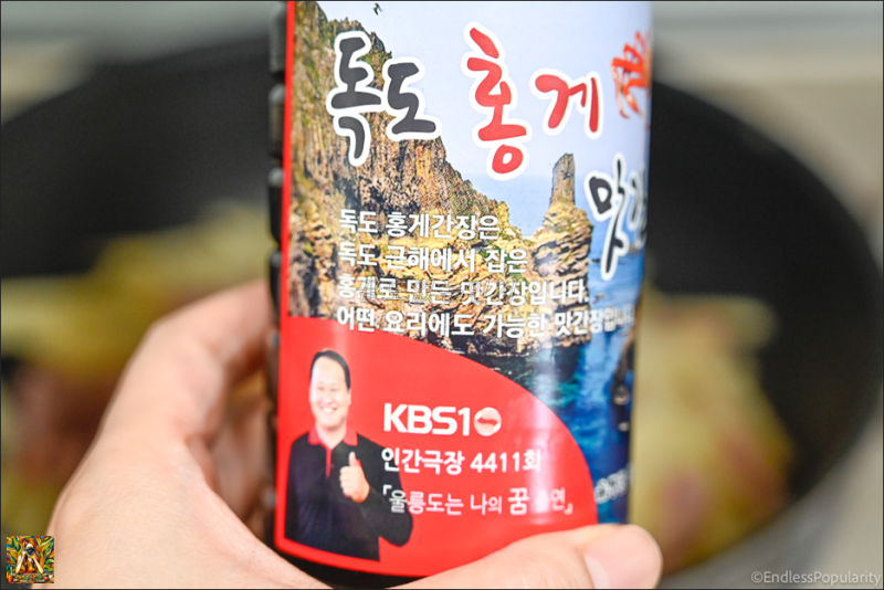 /공구/ 홍게 맛간장 추천 맛있는 간장 공동구매 집밥 볶음요리 감칠맛 종결자 2병 19,900원 무....