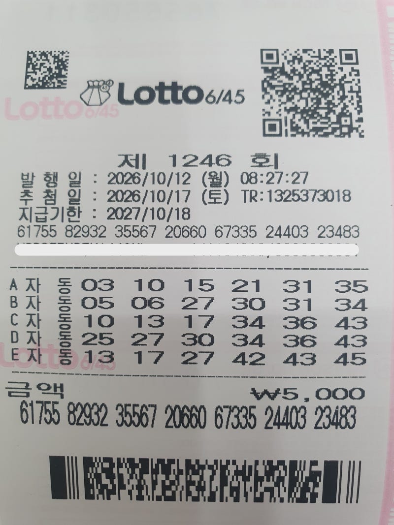 1246회 자동로또 _ 월요일 자동번호