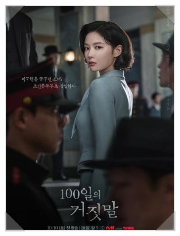 "이 장면 때문에 다시 봤다" 김유정 박진영, 100일의 거짓말 2회 재회 장면