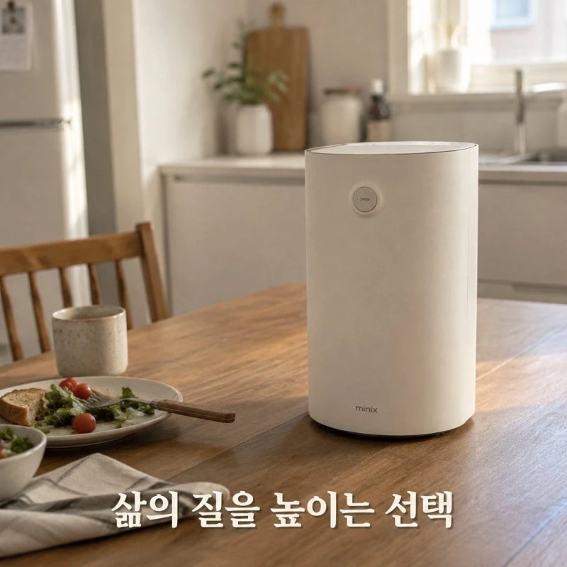 미닉스 음식처리기 더플렌더 MAX 실사용 후기 냄새 소음까지