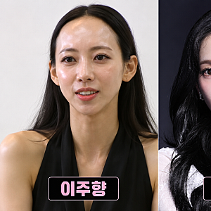 “카리나에게 사과하세요?” 닮았다는 이주향…사진 나란히 보니 정말 닮았나요?