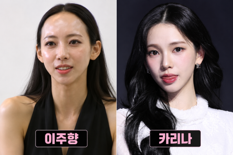 “카리나에게 사과하세요?” 닮았다는 이주향…사진 나란히 보니 정말 닮았나요?