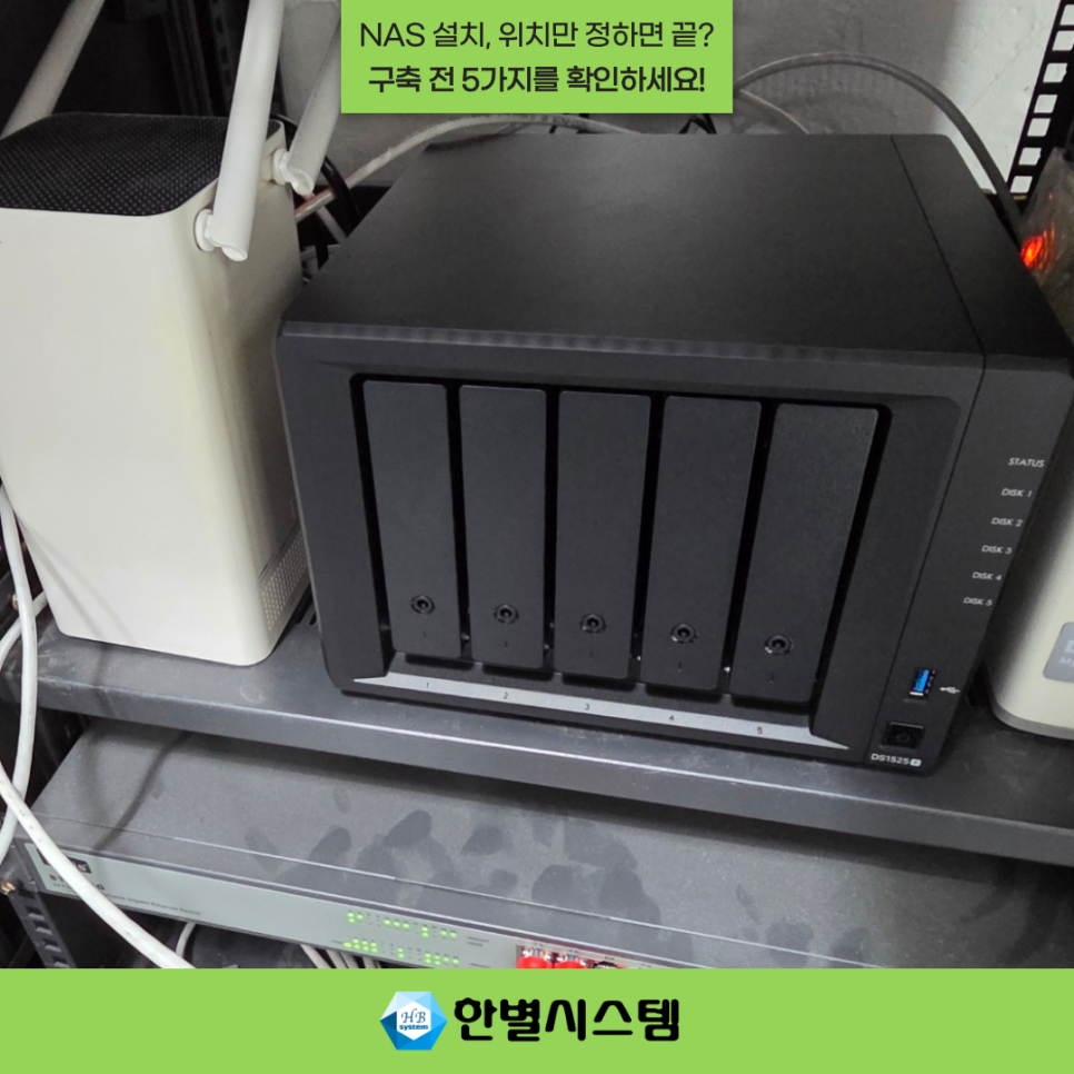 영주 NAS 시놀로지 나스 서버 설치, 사무실 구축 시 놓치기 쉬운 5가지 현장 사진 5