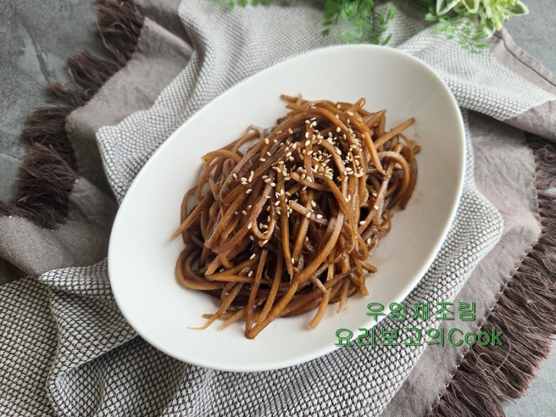 쫀득한 우엉조림 만드는 법 레시피