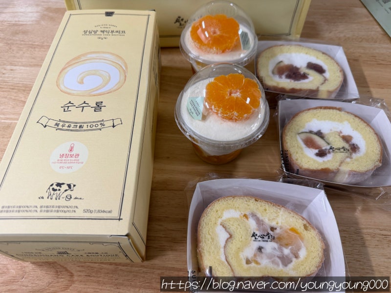 대전 성심당 케익부띠끄 본점 순수롤, 무화과롤 후기 (보관함 꿀팁)
