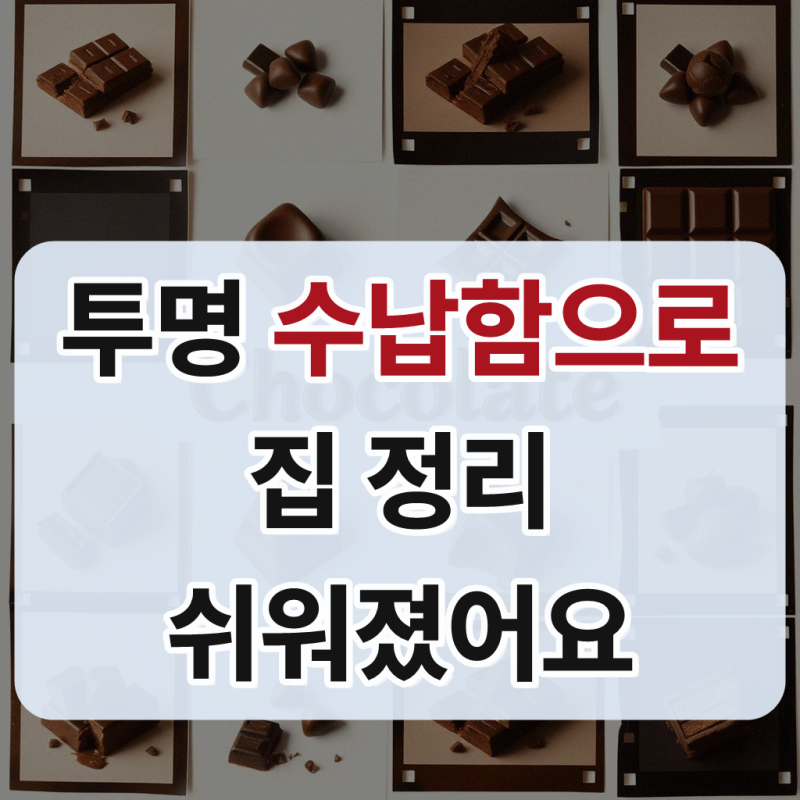 코모도 리빙박스 수납 정리함 투명 팬트리 폴딩 박스 정리 S 28L
