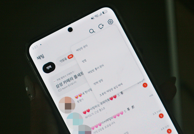 카톡 조용한 채팅방 숨김 해제 카카오톡 알림 안울림