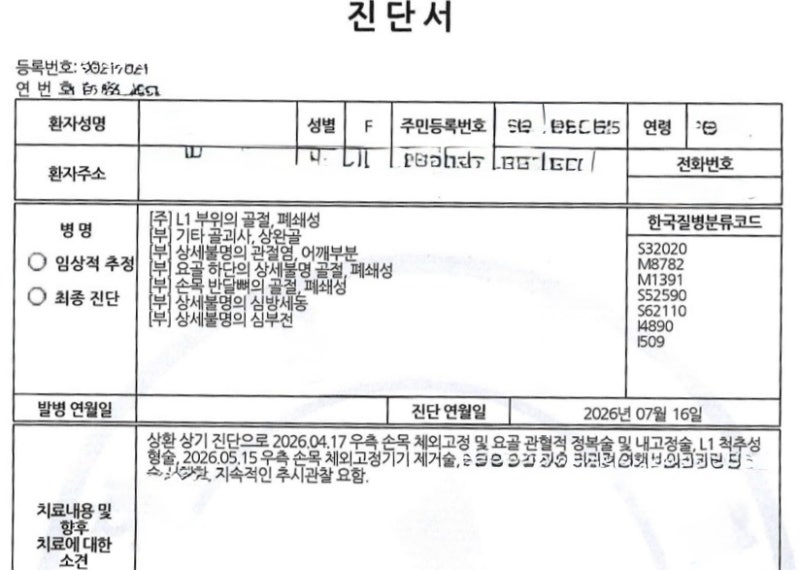 병원낙상사고 배상책임 케이스 (현재 진행중)