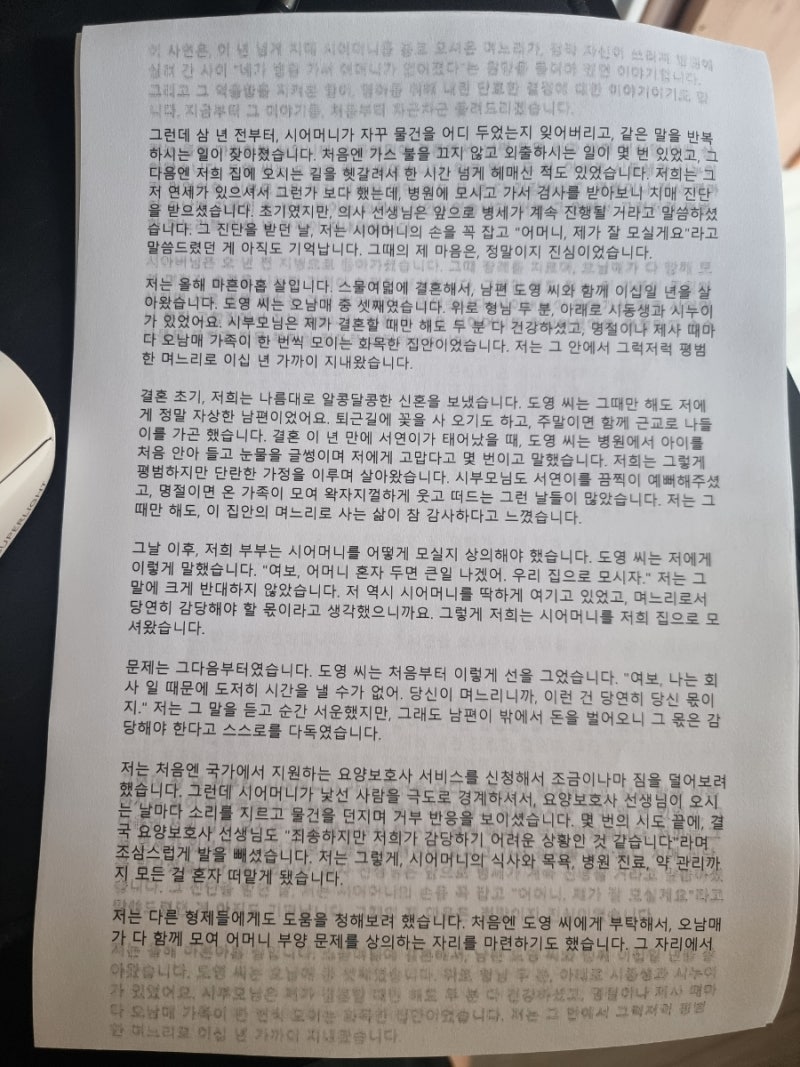 삼성 레이저 프린터 SL-C433 프린터 번짐 이중인쇄 해결방법
