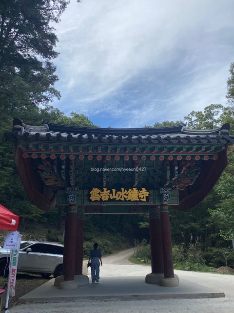 [여행]서울근교 가볼만한곳 전망좋은 사찰 경기 남양주 수종사에서 마음과 정신 정화시키기