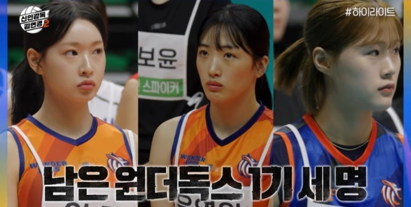 신인감독 김연경2 원더독스 시즌2 선수 라인업 총정리! (이예은 합류부터 최종 탈락자까지) "....