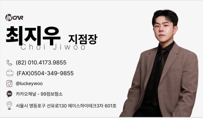 보험설계사 영업, DB구매 없이 신규 고객 만나는 방법 ㅣ축구개척
