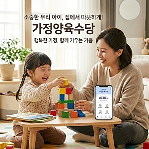 가정양육수당 신청 대상과 신청 시기 총정리｜몇 개월부터 받을 수 있을까?