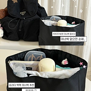 프라다 리나일론 백팩 이너백 ✱ 프라다 백팩 미듐 이너백 추천