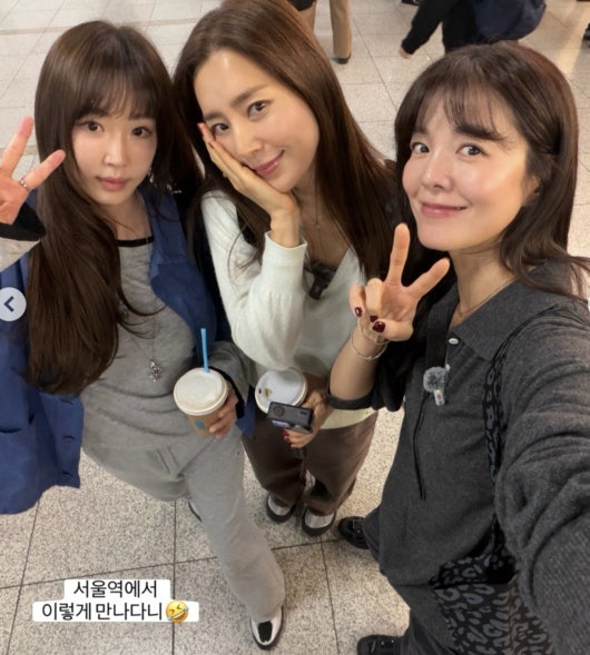김성은, 서울역에서 지인들과 마주친 뜻밖의 재회… 편안한 일상 속 환한 미소