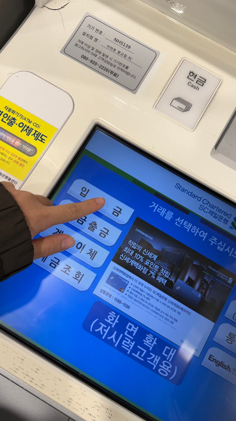 편의점 ATM 현금 입금 한도 수수료 카카오뱅크 정리