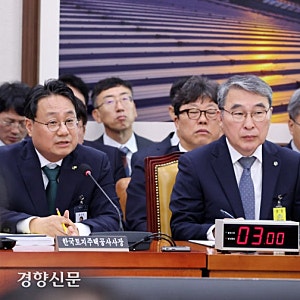 [“집값 급락 가능성 많다… 지금 집 안 사도 손해 안 봐!”] LH 사장 국감 폭탄 발언 일파만파....