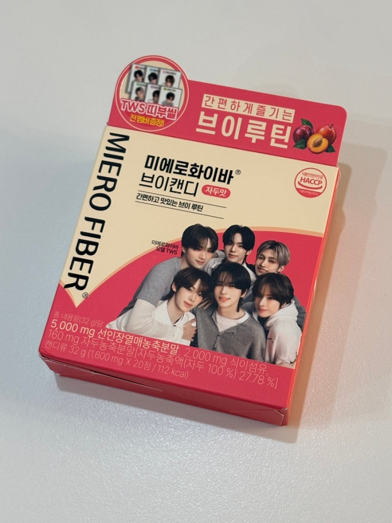 올리브영신상 현대약품 미에로화이봐 브이캔디, 상큼한 자두맛으로 완성하는 브이루틴