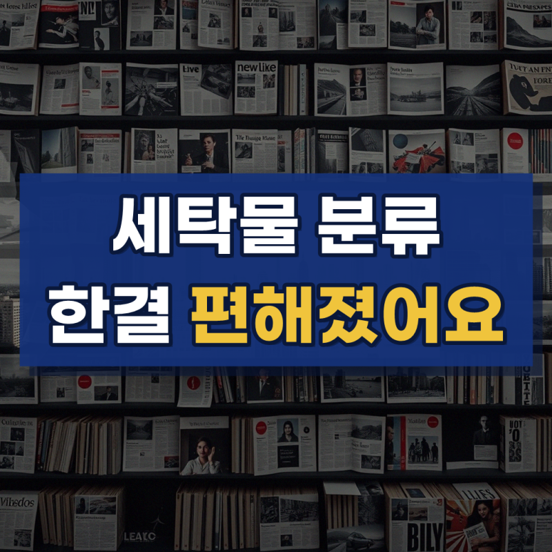 미스터데코 빨래바구니 이동식 3단 세탁바구니 인형 장난감 정리