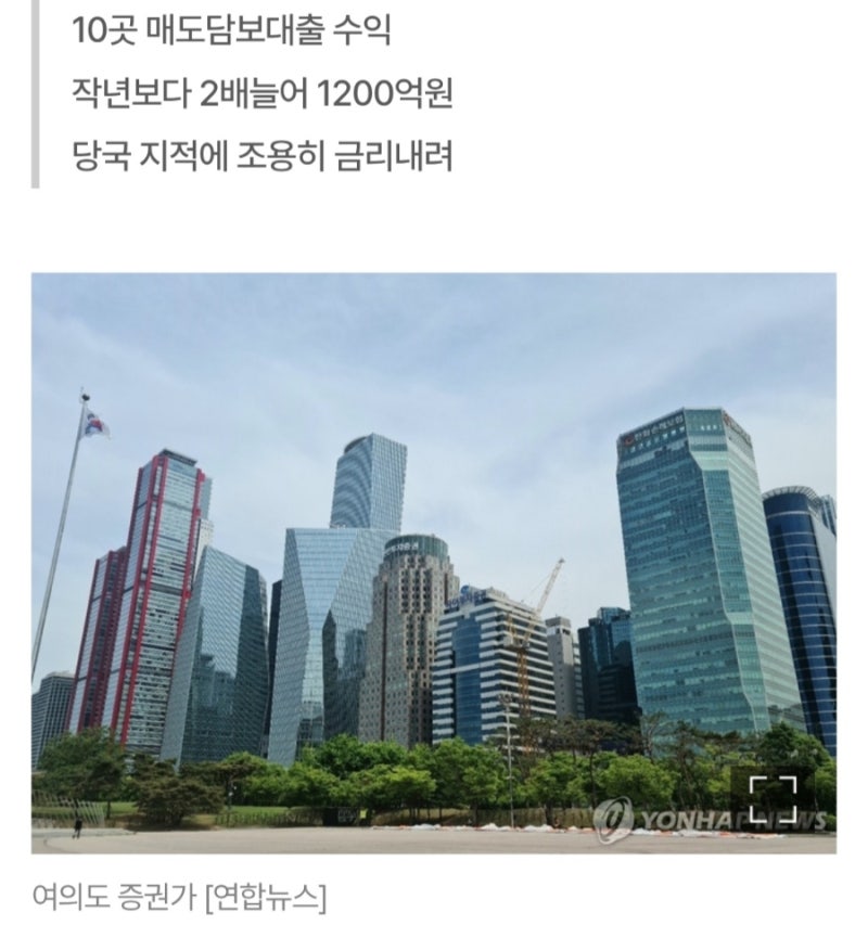 이틀 대출에 연 10% 이자? 증권사 매도대금담보대출 논란과 실태 완벽 정리